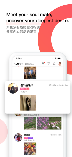 SMERS - Dating(圖1)-速報App