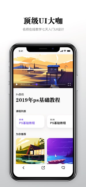 UI设计学院(圖3)-速報App