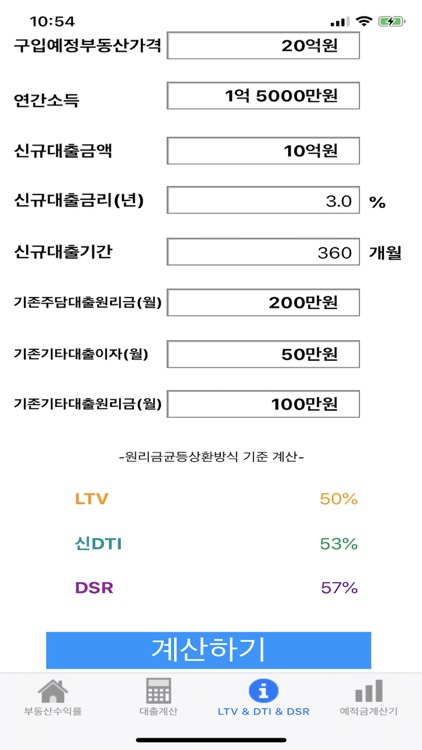 투자 계산기