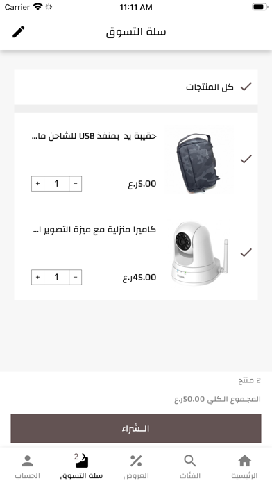 StoreCom - ستـــوركم screenshot 4