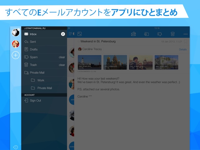 電子メールアプリケーション Mail Ru をapp Storeで