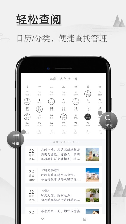 墨记-精美日记本·笔记本 screenshot-3