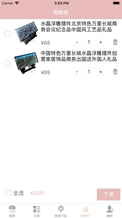 聚意阁工艺品 screenshot-5