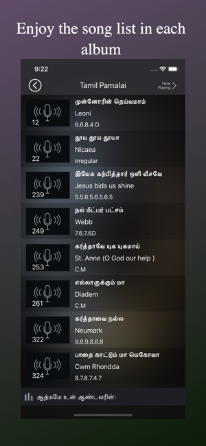 Tamil Christian Pamalai(圖2)-速報App