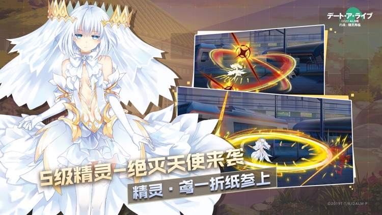 约战:精灵再临