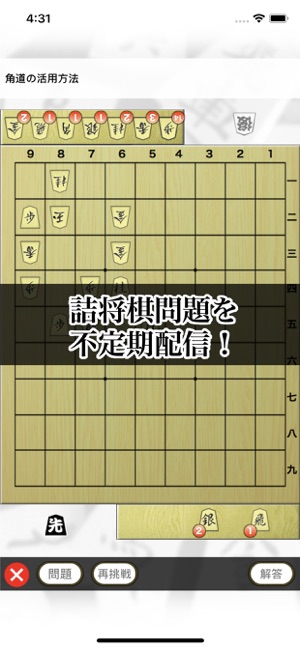 将棋盤 Plus(圖4)-速報App