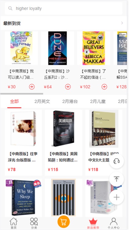 中商进口 screenshot-3