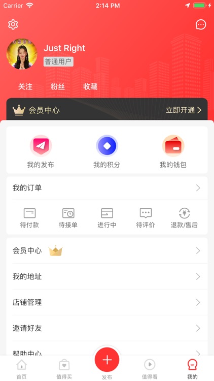 蜗蜗生活-一个优质生活服务平台 screenshot-4