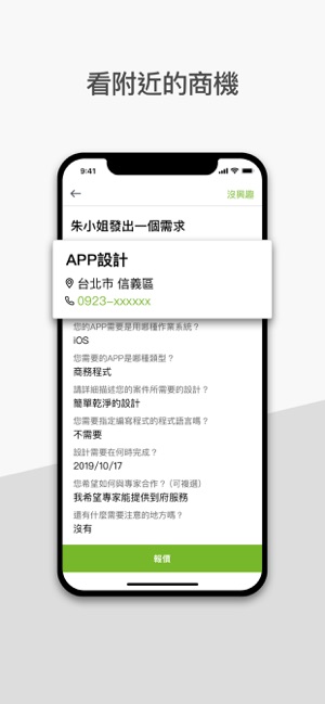 Pro360專家版(圖3)-速報App