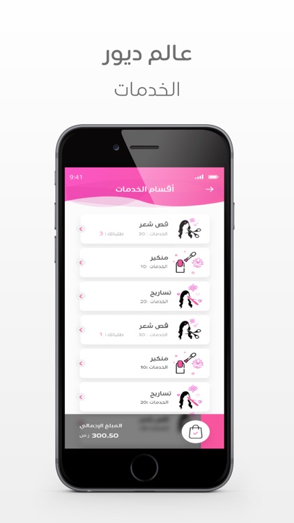 Baheya App