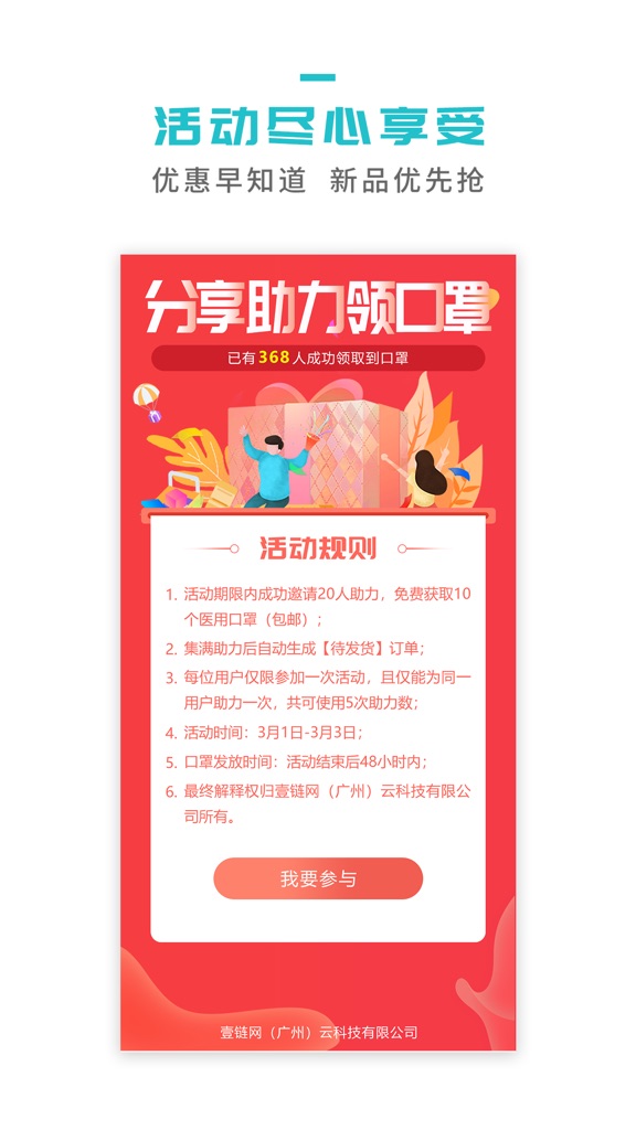 【图】康康心选(截图3)