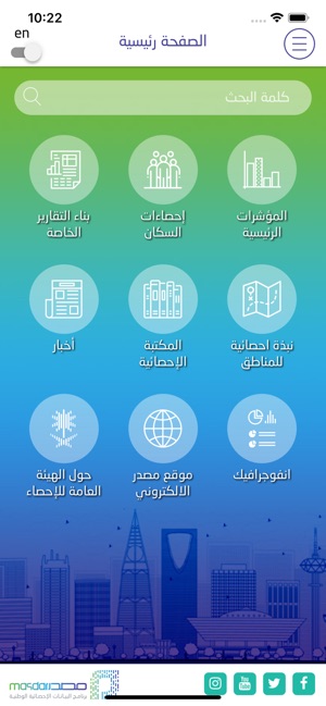 Masdar | مصدر(圖1)-速報App