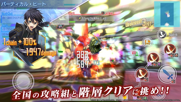 ソードアート・オンライン インテグラル・ファクター screenshot-3
