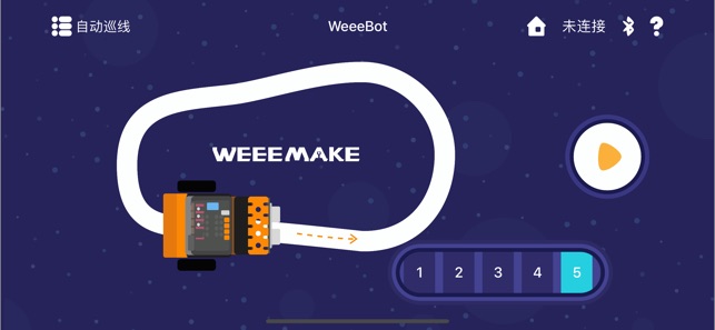 WeeeMake(圖5)-速報App