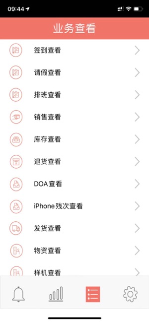 CES零售管理(圖2)-速報App