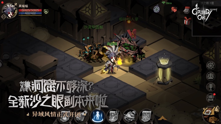 贪婪洞窟2 screenshot-0