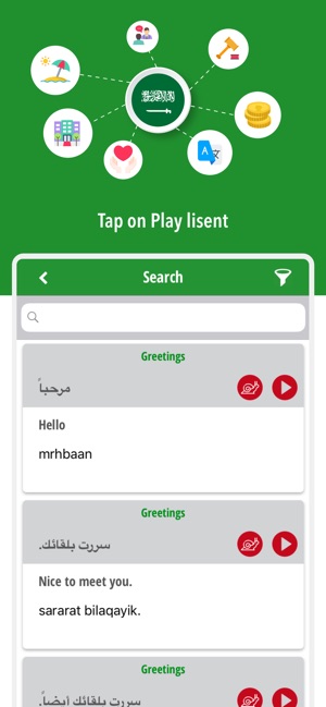 Learn Arabic Language(圖4)-速報App