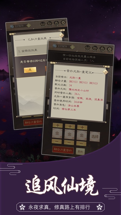 无厘头修仙-解谜模式 screenshot-3