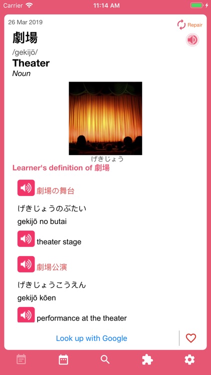 Japanese Word of the Day