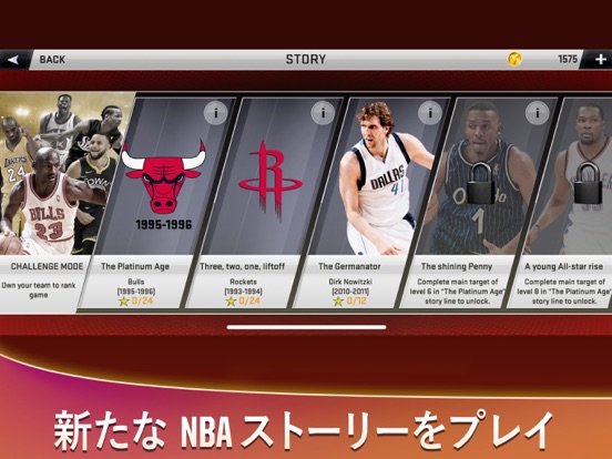 NBA 2K20のおすすめ画像3