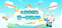 Game screenshot 兔小贝拼音-学拼音识汉字早教学习 mod apk