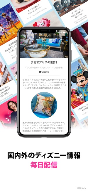 ディズニーパス をapp Storeで