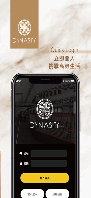 DYNASTY Lifestyle(圖3)-速報App