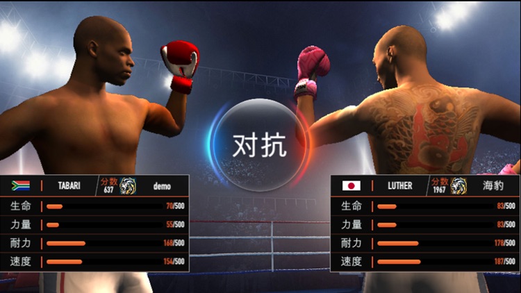 World Boxing Games