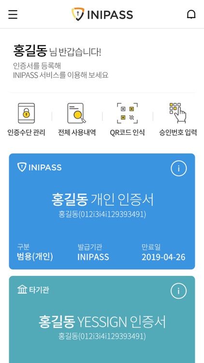 INIPASS