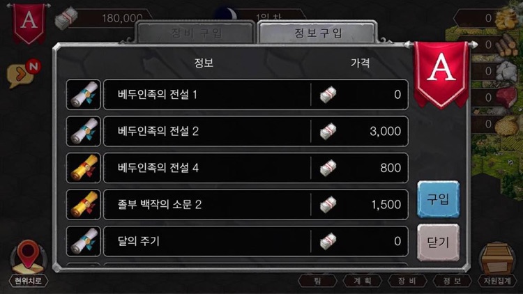 테라러시 screenshot-5