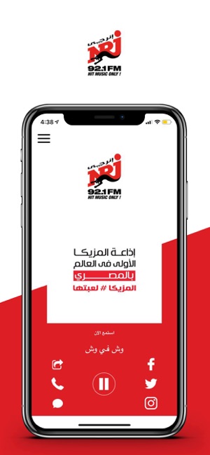 NRJ Egypt(圖1)-速報App