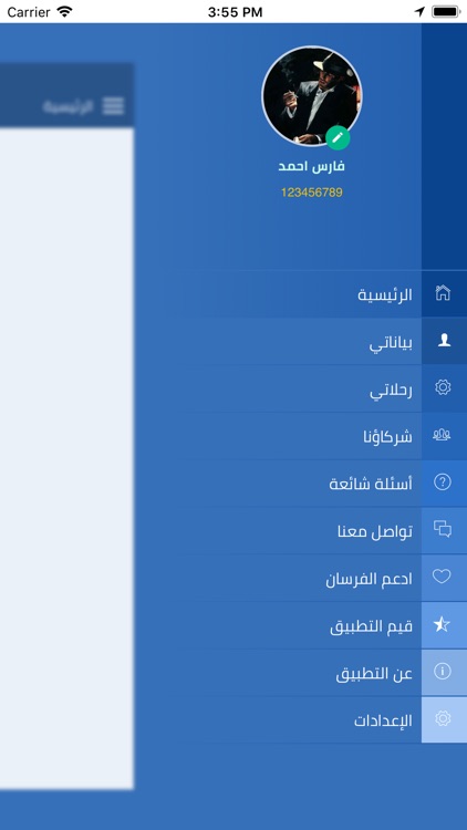 فرسان الطرق - الفارس screenshot-3