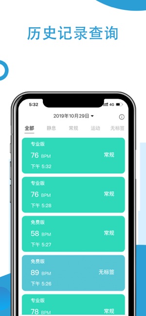 心率、心跳檢測 - 心臟健康 App(圖5)-速報App