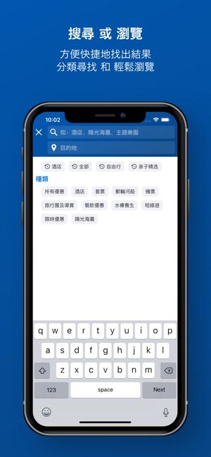 Travelzoo旅游族(圖3)-速報App