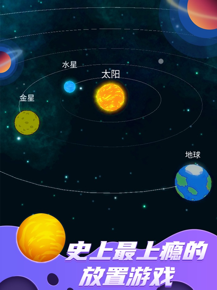 来！捏个宇宙
