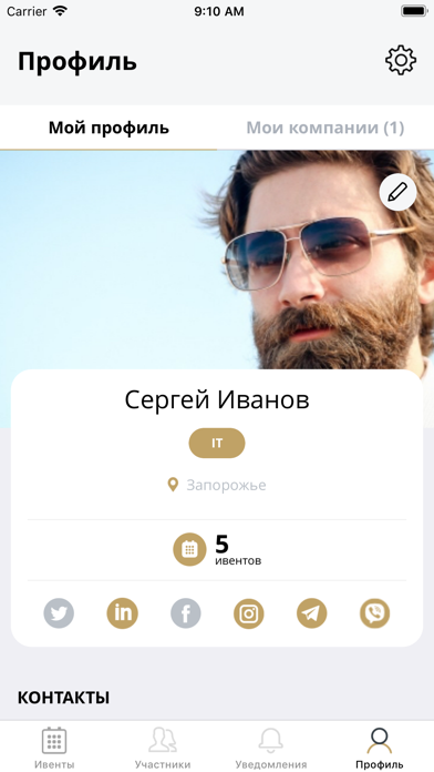 CEO Club Ukraine screenshot 4