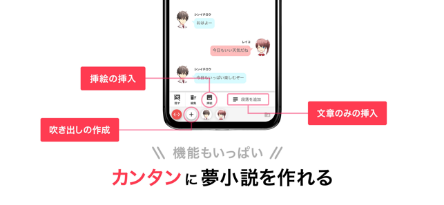 プリ小説 Bygmo をapp Storeで