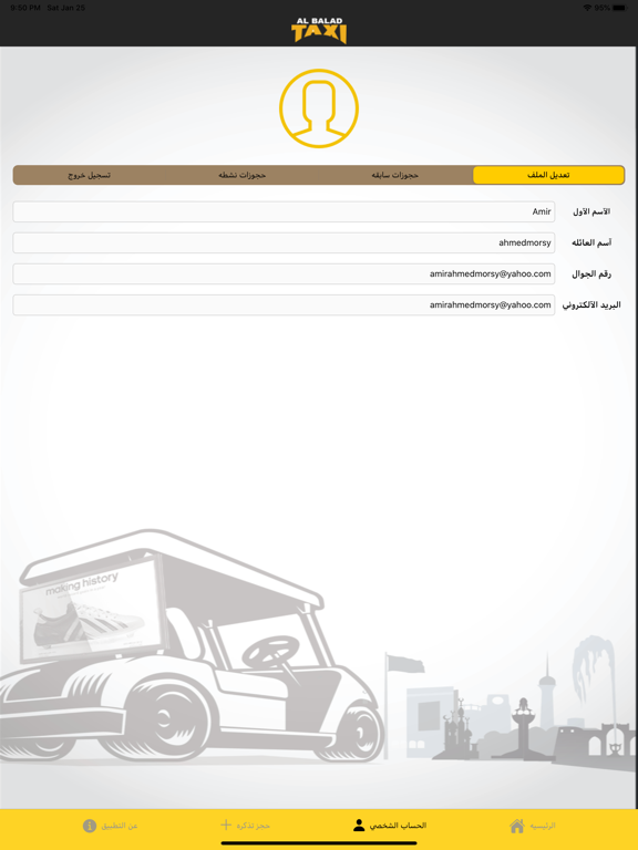 Taxi Albalad screenshot 2
