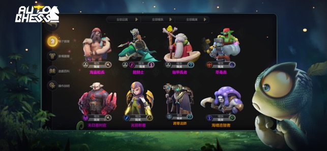 Auto Chess:Origin(圖3)-速報App