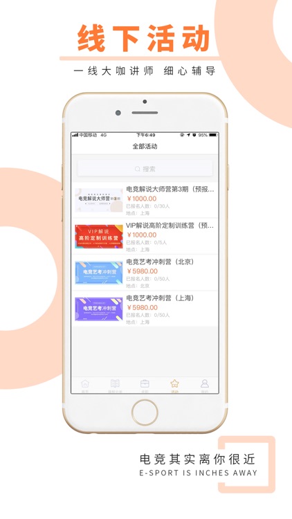 学竞课堂 screenshot-3