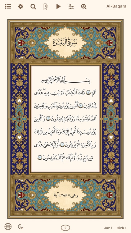 Quran in English (Ahlul-Bayt)