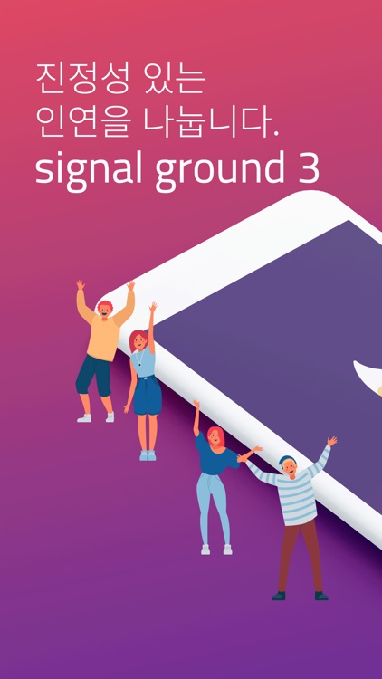 시그삼 - signal ground 3