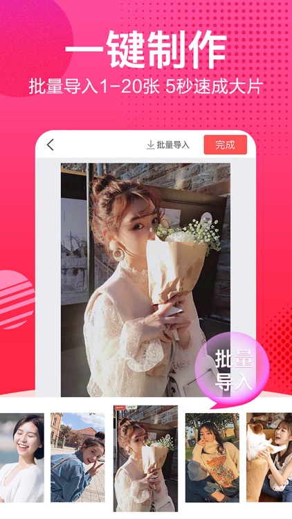 咔咔-网红卡点神器