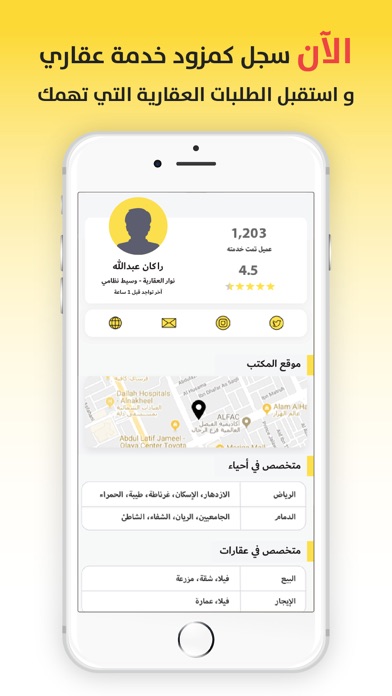 تطبيق ديل | اطلب عقارك screenshot 4