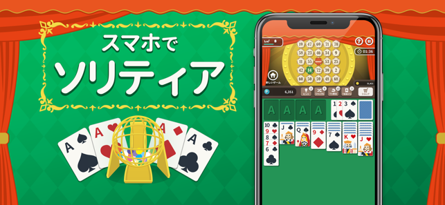 Solitaire & BINGO(圖1)-速報App