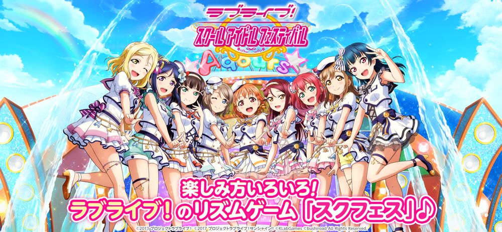 ラブライブ スクールアイドルフェスティバル スクフェス Overview Apple App Store Japan