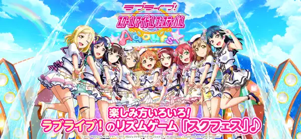 Iphone Ipadアプリ ラブライブ スクールアイドルフェスティバル スクフェス ダンス リズム Applerank アップルランク