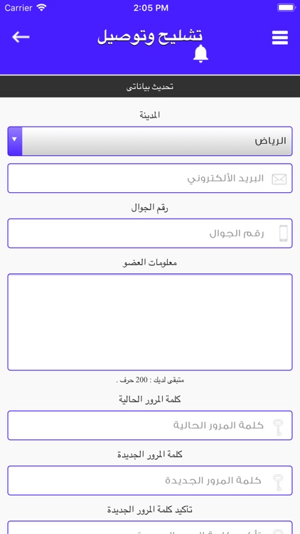 تشليح وتوصيل screenshot-5