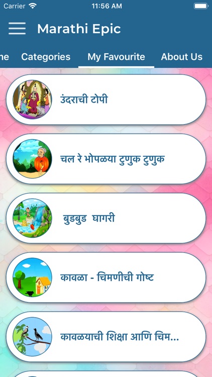 Marathi Epic screenshot-9