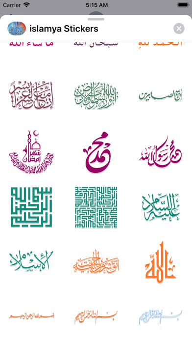 ملصقات كلمات اسلامية و دينية screenshot 3